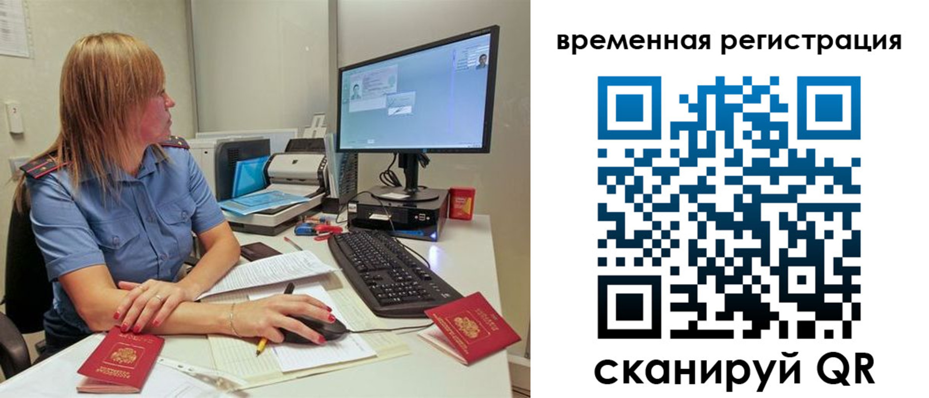 миграционный учет в Лосино-Петровском