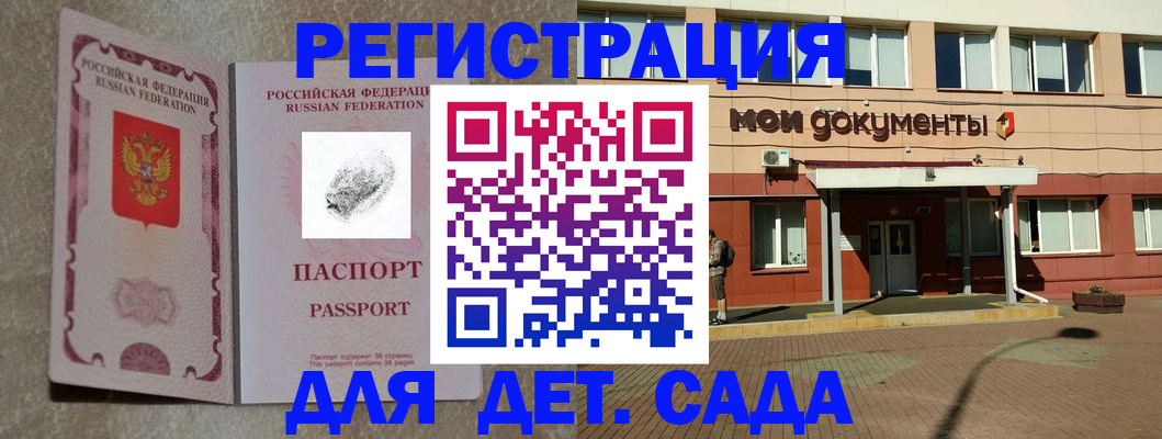 прописка регистрация в Лосино-Петровском