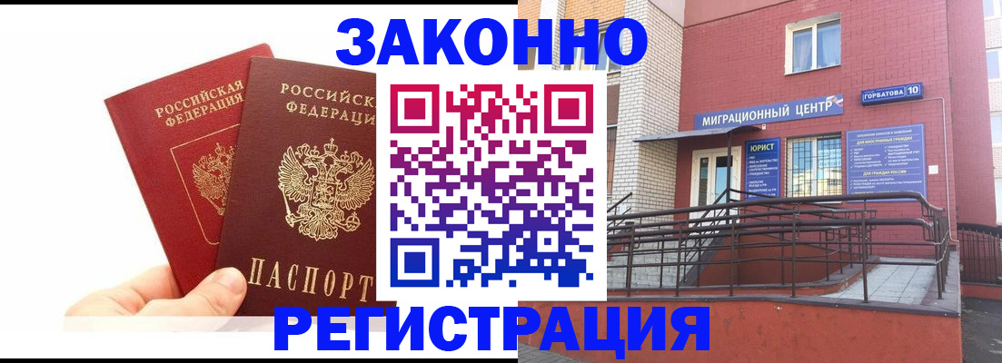 временная регистрация гарантия в Лосино-Петровском