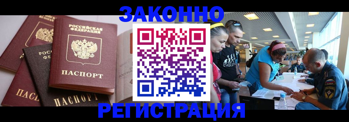 регистрация в Лосино-Петровском
